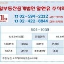 제일부동산중개법인주식회사 이미지