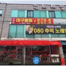 7080 노래연습장 이미지