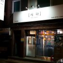 하안1동 단독필지 이미지