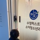 수영퍼스트소아청소년과의원 네이버블로그