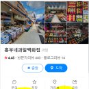 상남과일