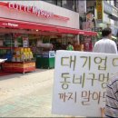 상인슈퍼