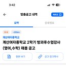 계산여자중학교 이미지