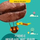에어로스팅 이미지