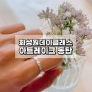 좋은세상만들기 | 화성 원데이클래스 추천! 아트레이크에서 은반지만들기 체험후기