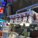 닭 튀기는 공장 | 인천 모래내시장 신포닭강정 신포통닭 포장 후기 내돈내산