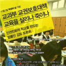 [토론회] 11월 3일 학생의날 기념, 인권친화적 학교를 만드는 법률안 검토 토론회 이미지