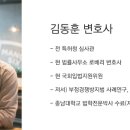 변호사김동훈법률사무소 이미지