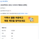 성보고등학교 이미지