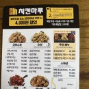 치킨마루궐동