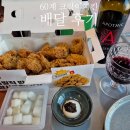 60계 - 군포시 금산로 89 | 60계 크랑이 치킨 후기 내돈내산 맛 맵기 칼로리 크크크 치킨과 차이