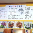 향림횟집 이미지
