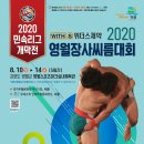 스포츠파크 씨름장 이미지