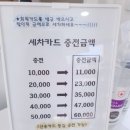더블유카워시