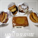 사과당 - 관악구 신림로12길 1 | 사과당