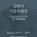 제5회 호반음악제 이미지