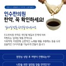 대천한의원 이미지