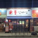 불혓바닭