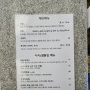 GS25 사당남부점 | 사당역 물회 찐맛집 포항시 인정 받은 영일만 내돈내산 후기