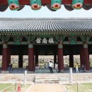 진남관 (앞) 이미지