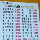 24시 콩나물김치찌개 이미지