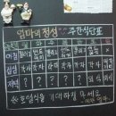 엄마의정성 이미지