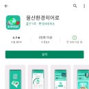 울산환경 네이버블로그