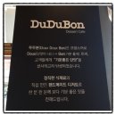 두두본 이미지