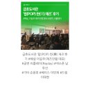 광양금호도서관 | 2024년 11월-광양시블로그기사:)금호도서관 팝한 재즈 후기#해설 이길주(재즈인랩 대표)#공연 리플레이...