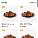 춘천명동명물닭갈비