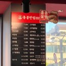 홍콩반점0410+염창역점 이미지