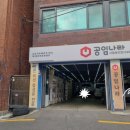 공임나라 봉천점 이미지