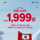 (주)아이스캡 이미지