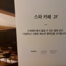 신세계목욕탕 | 센텀 스파랜드 신세계 부산 럭셔리 찜질방 할인 주차 가격 놀거리