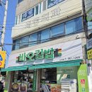 바오김밥 이미지