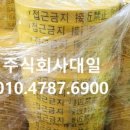 주식회사 대일안전 이미지