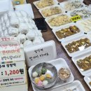 낙원떡집 | 창원 반송시장 맛집 낙원떡집 추천 포장 후기