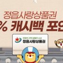 오캐시백