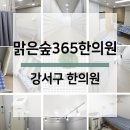 김수철한의원 이미지