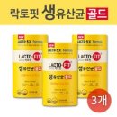 락토핏 생유산균 골드 100g 2g*50포, 3개 이미지