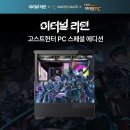 헌터PC 이미지