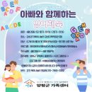 은평국제유치원 | [공지] 찾아가는 영어체육, 4월에도 달립니다! - 스파크키즈스포츠