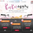 봄bike