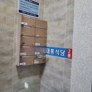 대통식당