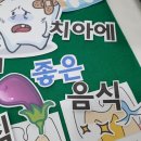 꿈꾸는소아치과 이미지