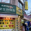 행복마을 로또복권 | 구리 로또 판매점 ‘대박복권’ 5회 당첨 명당 및 구리시 로또 1등 당첨점 리스트 총정리