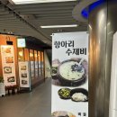 항아리수제비 | [시청 혼밥 맛집] 항아리 수제비 후기 : 시청광장돈까스