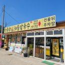 무의도바다손칼국수 이미지