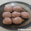 한아름떡방