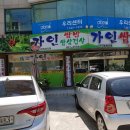 가인쌈밥 이미지